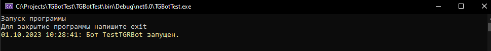 The console shows the bot starting and the log events firing
