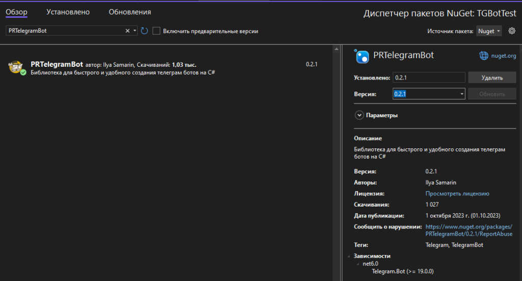 Search for PRTelegramBot in the Browse tab and install the latest version