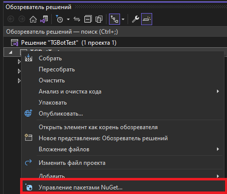 Right-click the project and choose the NuGet package manager